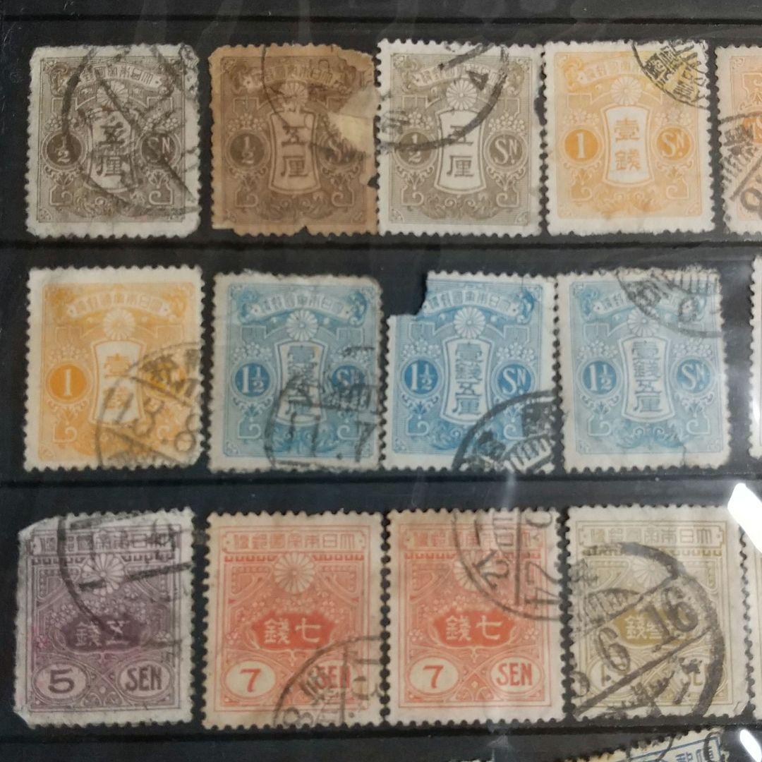 1910年代～1950年代頃多数  厘、銭、円単位 日本の古切手コレクション 1910年代～1950年代頃多数 厘、銭、単位 日本の古切手コレクション