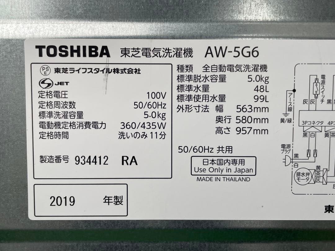 729分解洗浄済み✨ 生活家電2点セット 冷蔵庫 洗濯機 一人暮らし 単身 国産