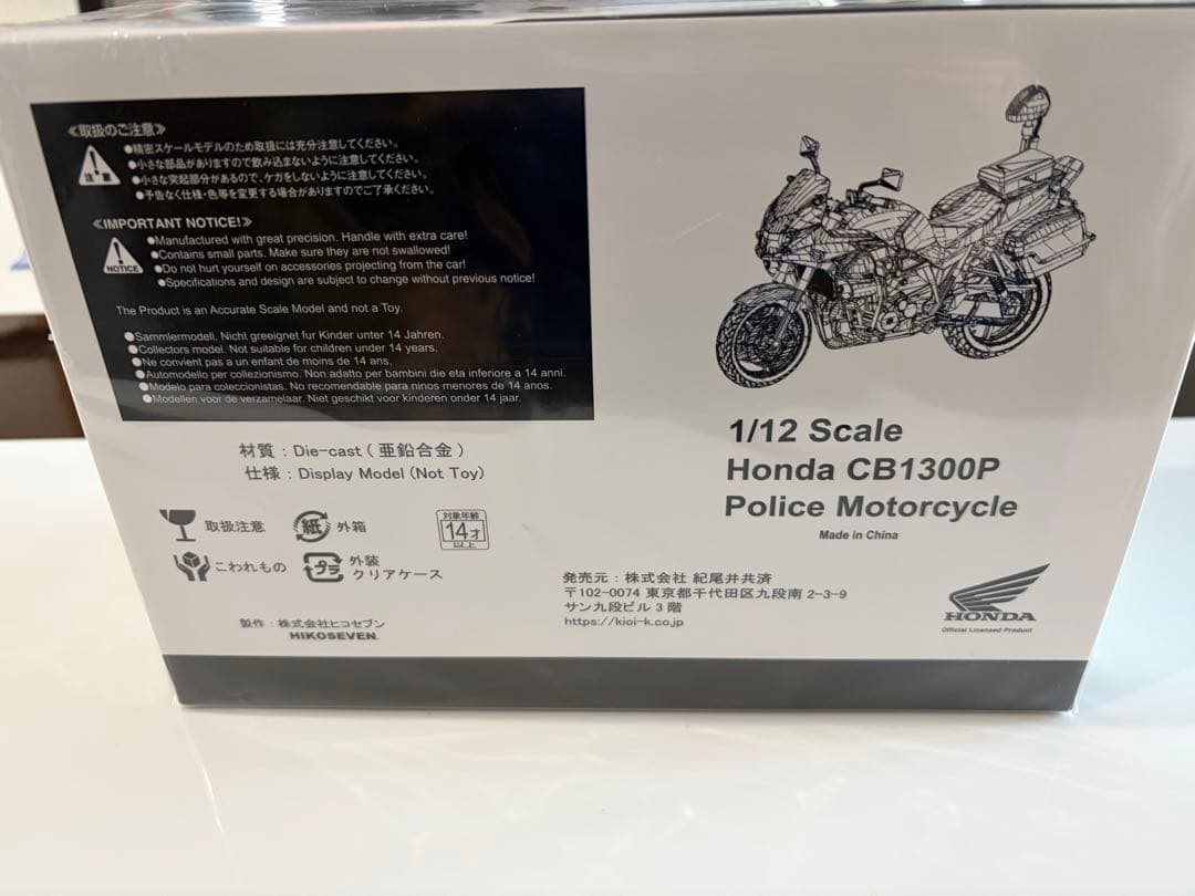 限定】3000台 HONDA CB1300P 白バイ新型 警察グッズ - メルカリ
