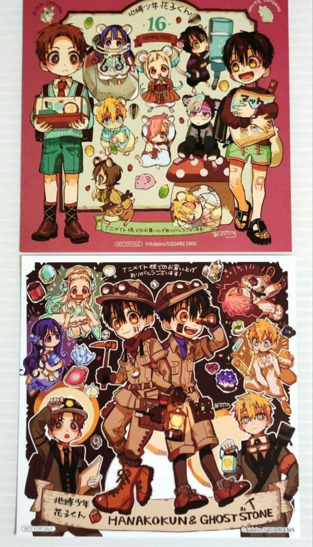 地縛少年花子くん 応募者全員サービス色紙 & アニメイト特典 セット