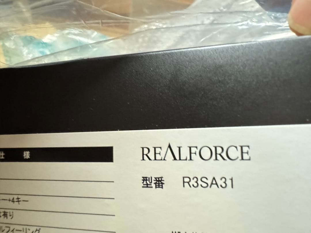 REALFORCE R3SA31 黒 キーボード本体　新品未開封品