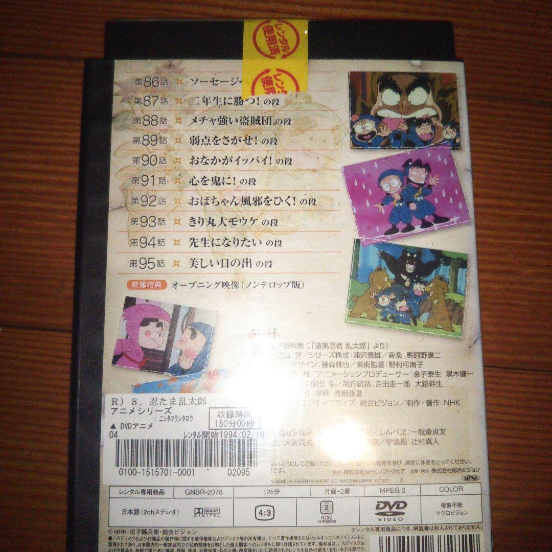 忍たま乱太郎 1期DVD 8巻 レンタルアップ - メルカリ