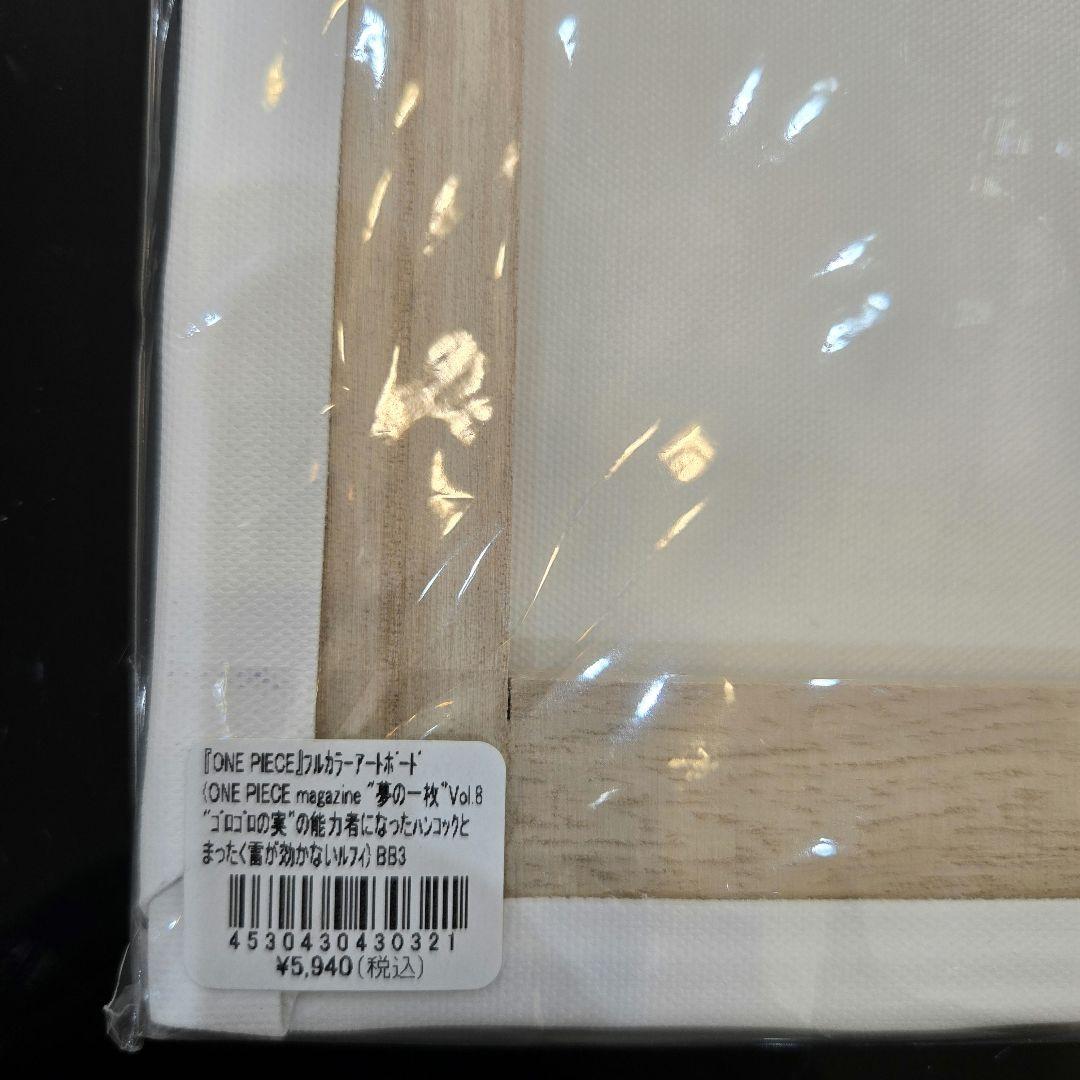ONE PIECE』フルカラーアートボード 夢の一枚 Vol.8 ハンコック - メルカリ