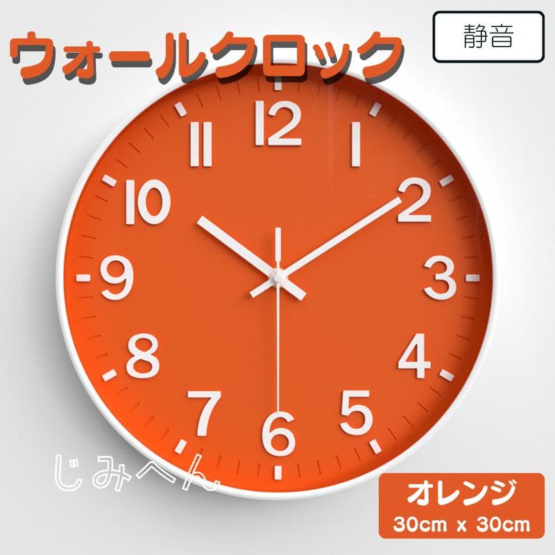ポップな壁掛け時計 ウォールクロック オレンジ 昭和レトロ 静音