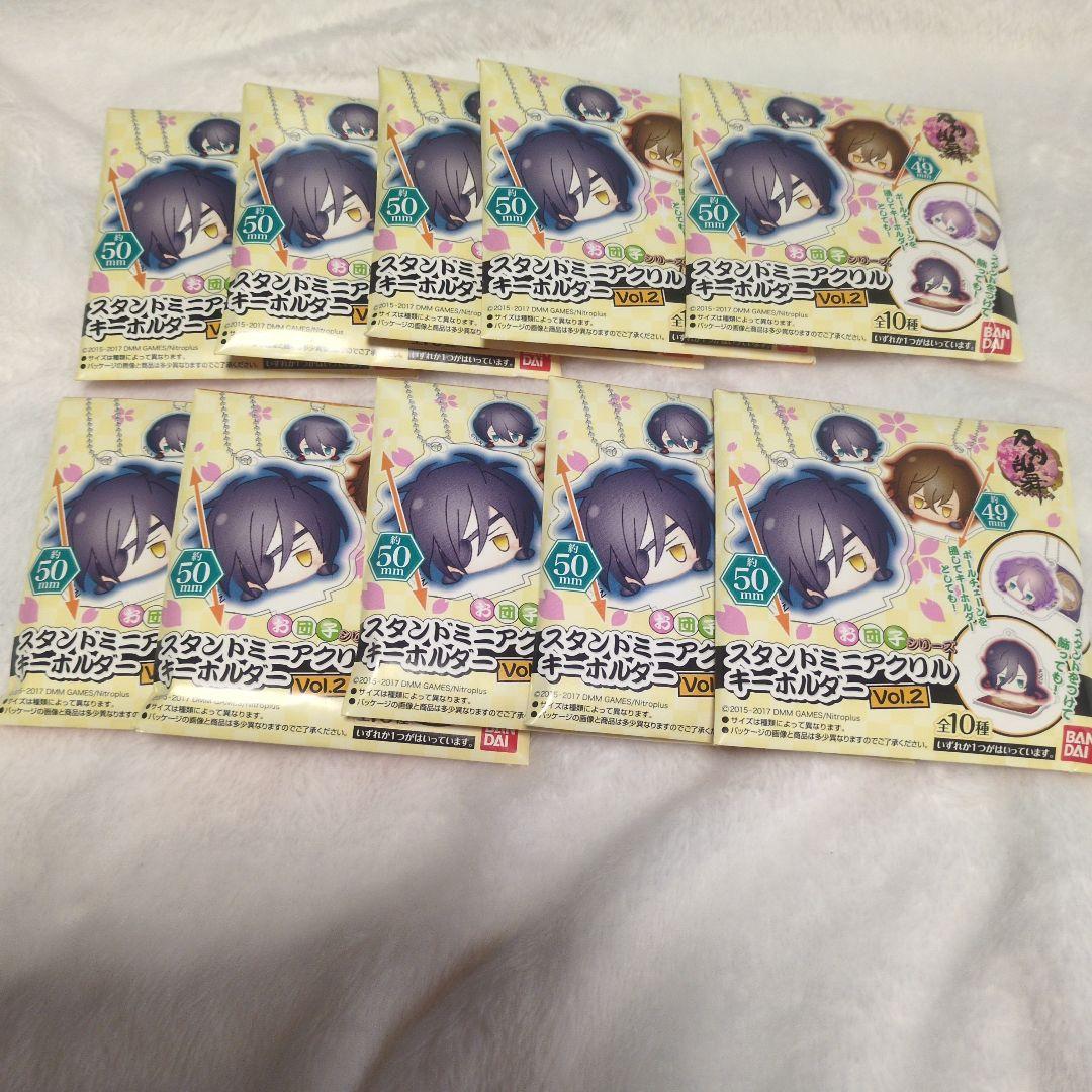 刀剣乱舞 スタンドミニアクリルキーホルダー お団子シリーズ 全10種