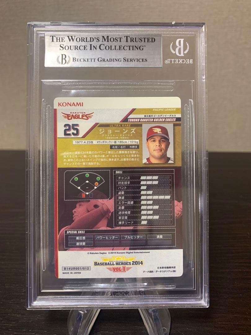 ベースボールヒーローズ 2014 UR アンドリュージョーンズ BGS9点