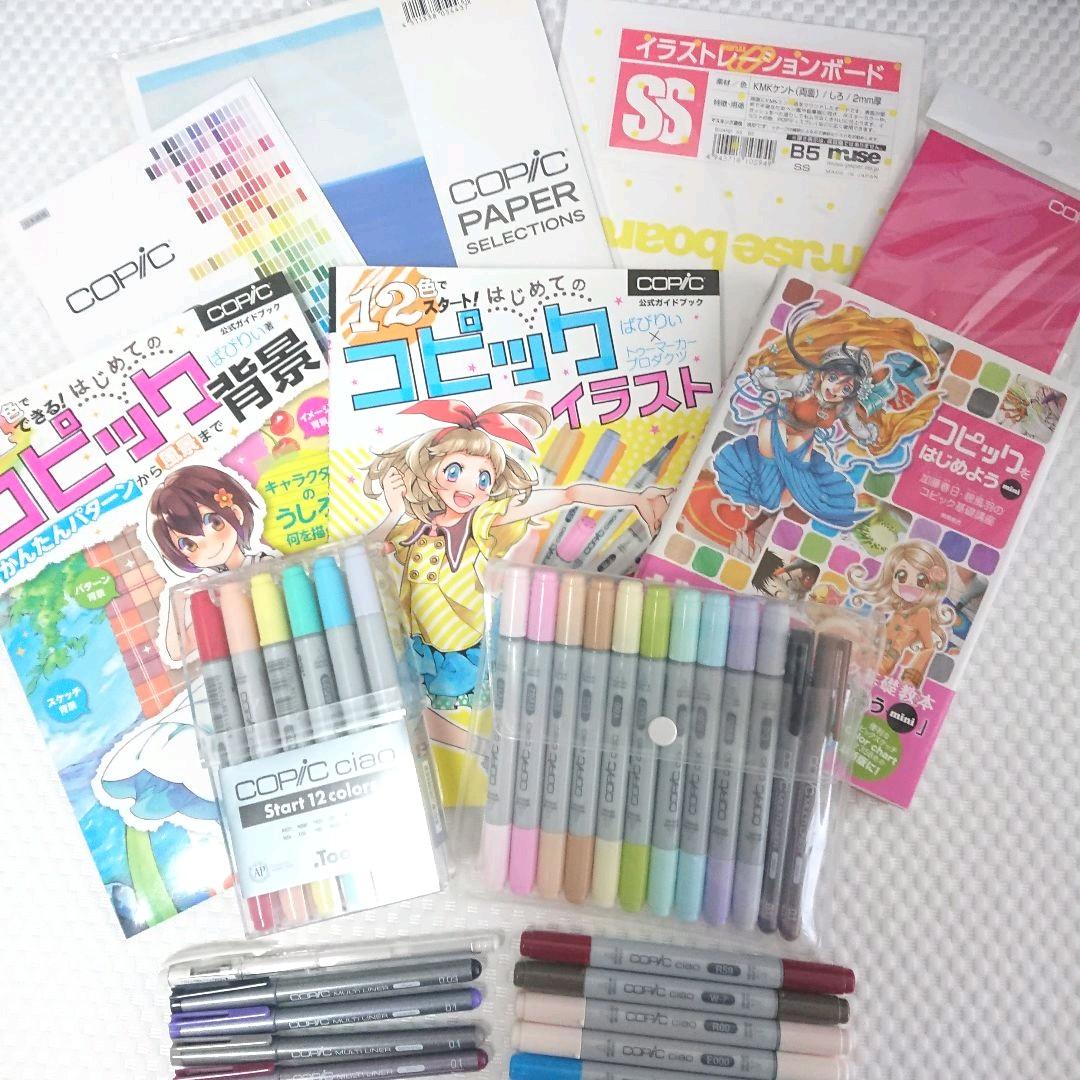 【買ってすぐに始められる！】はじめてのコピックデビューセット コピックデビューセット - コピック公式サイト