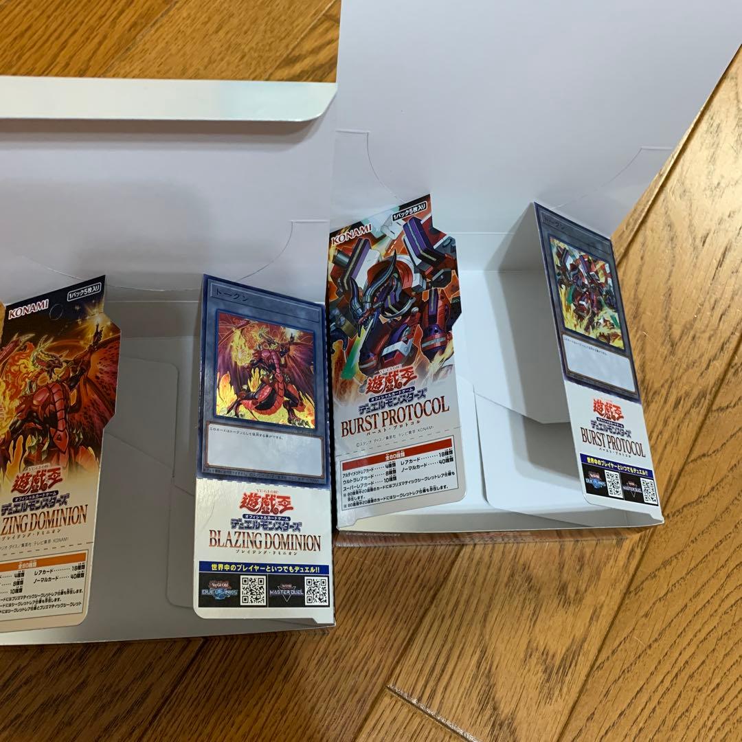 遊戯王 ブレイジングドミニオン バーストプロトコル セパレーター