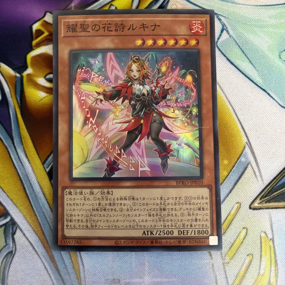 耀聖の花詩ルキナ スーパー エルフェンノーツ - メルカリ