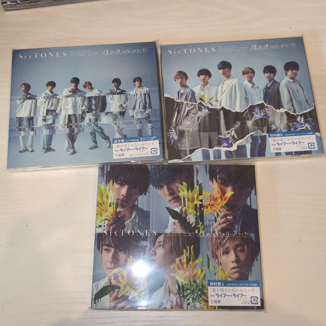 バラ売り交渉可】SixTONES CD まとめ売り - メルカリ