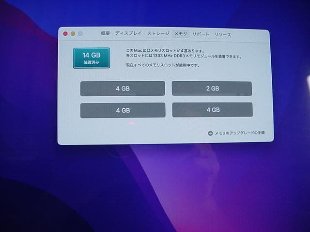 Apple iMac 2.3GHz Intel Core i5　Monterey