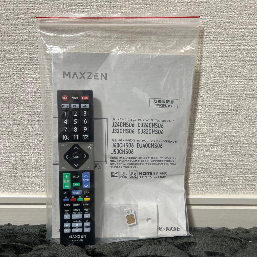 【新品未使用｜展示品】MAXZEN ハイビジョンLED液晶テレビ 32型