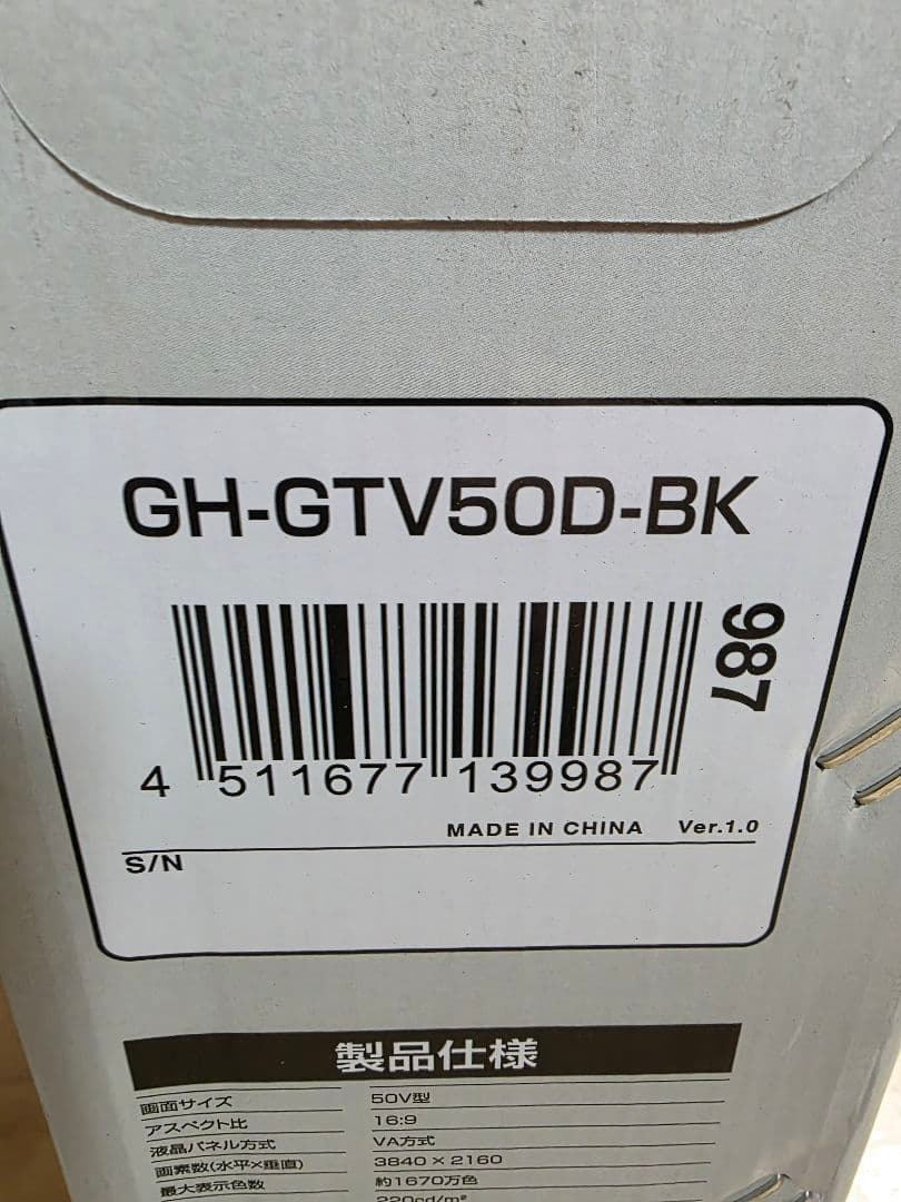 50Vテレビ グリーンハウス GH-GTV50D-BK