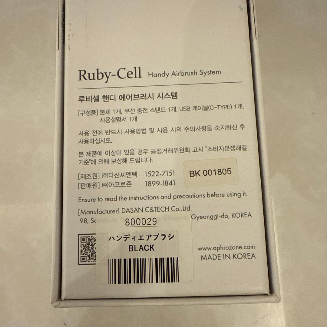 Ruby-Cell ハンディエアブラシシステム　ブラック　充電器付き