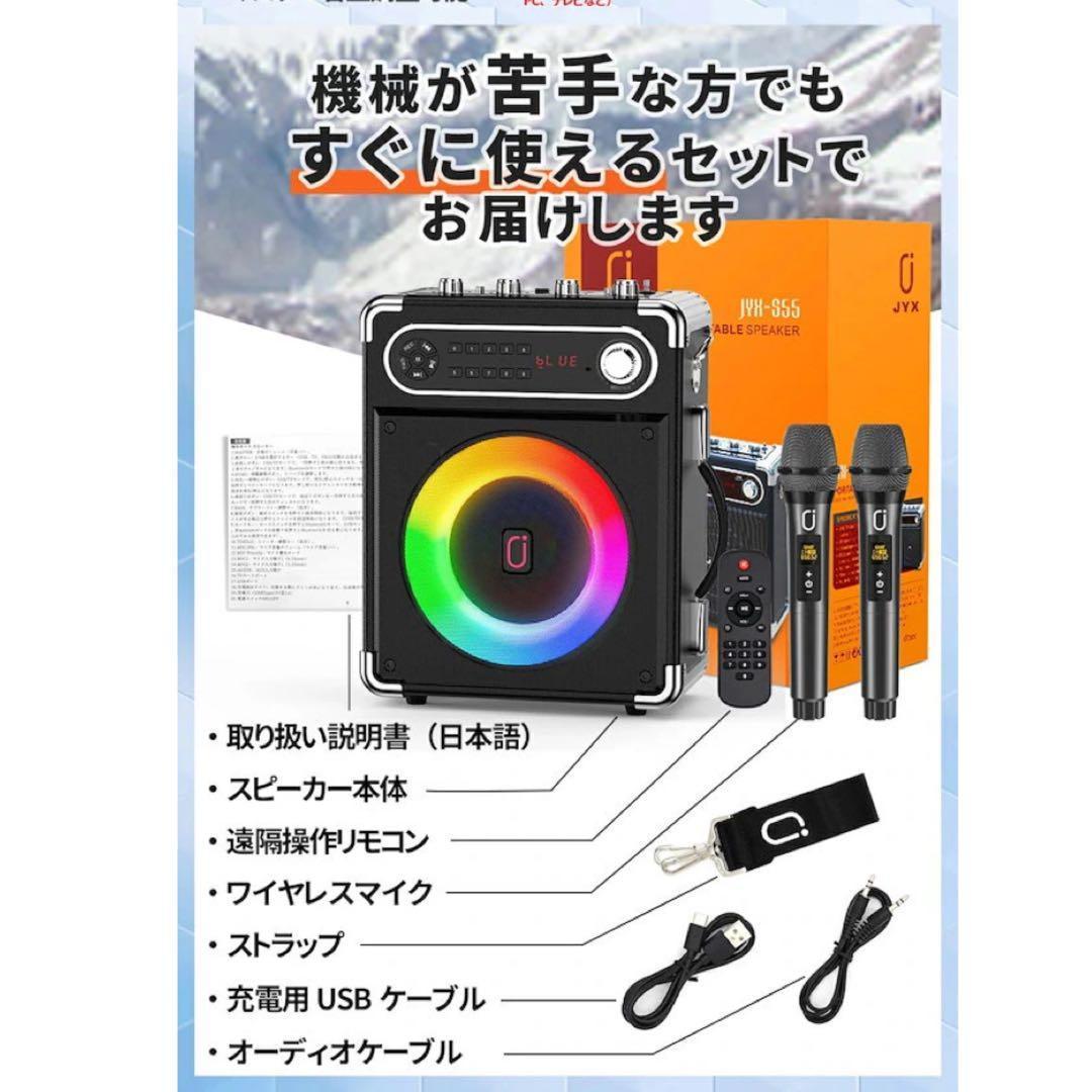 カラオケ スピーカーセット ワイヤレスマイク2本 拡声器 Bluetooth