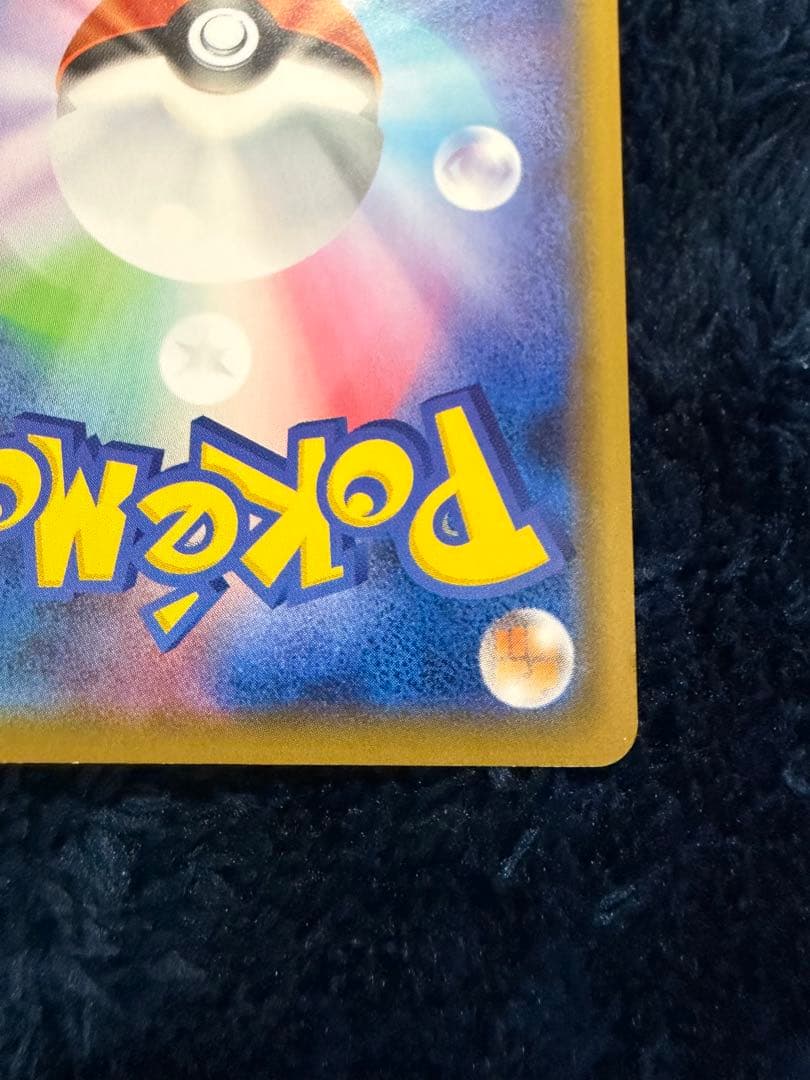 ピカチュウ 009/054 ジージーエンド 2019 ライトニングボール お月見