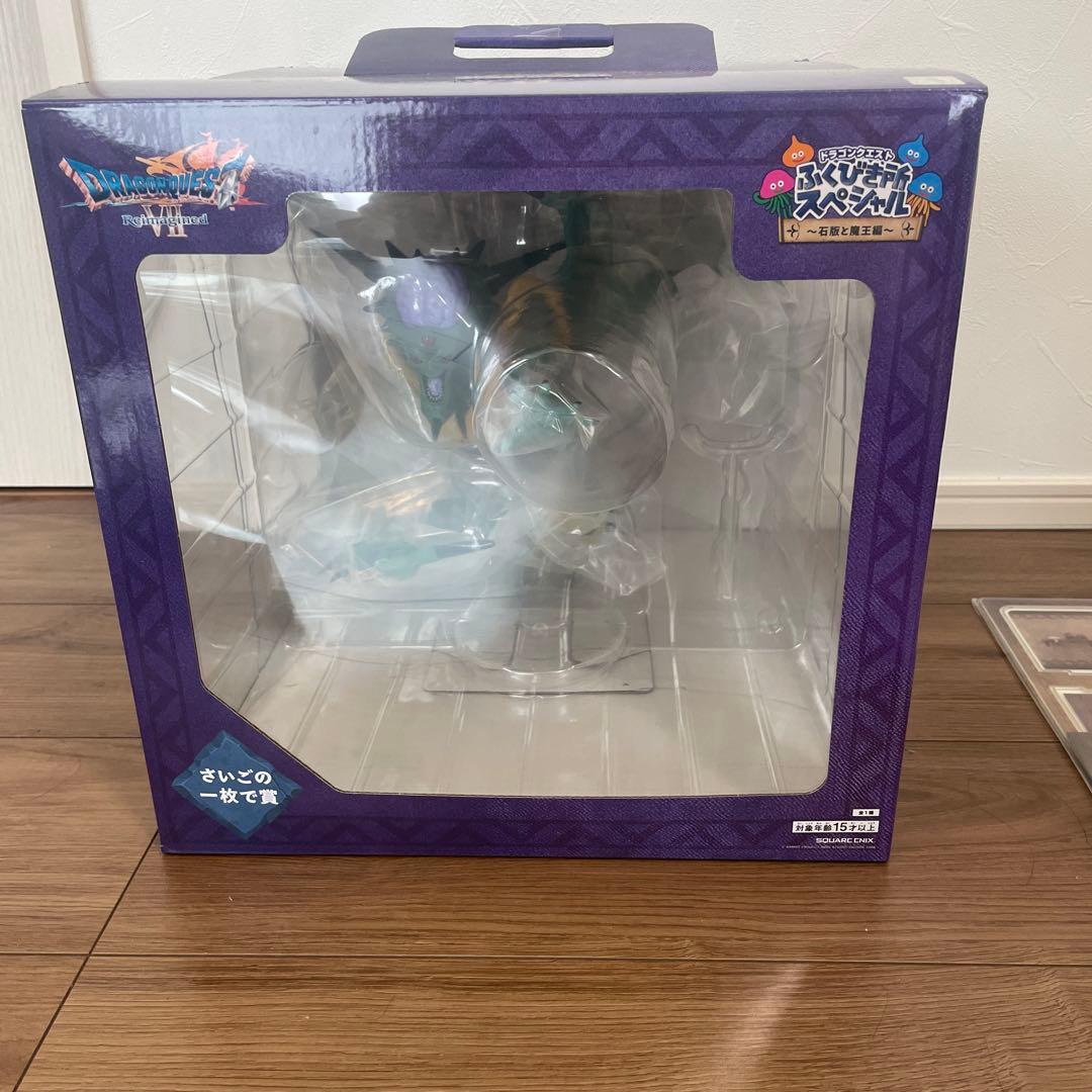 ドラゴンクエストふくびき所SP さいごの一枚賞 オルゴデミーラ A賞石版