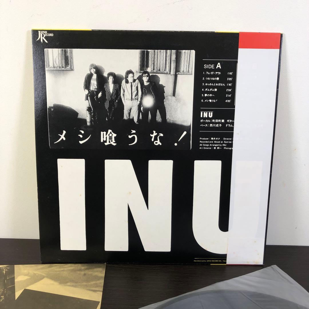 【廃盤帯付】INU -メシ喰うな！　町田町蔵 レコード