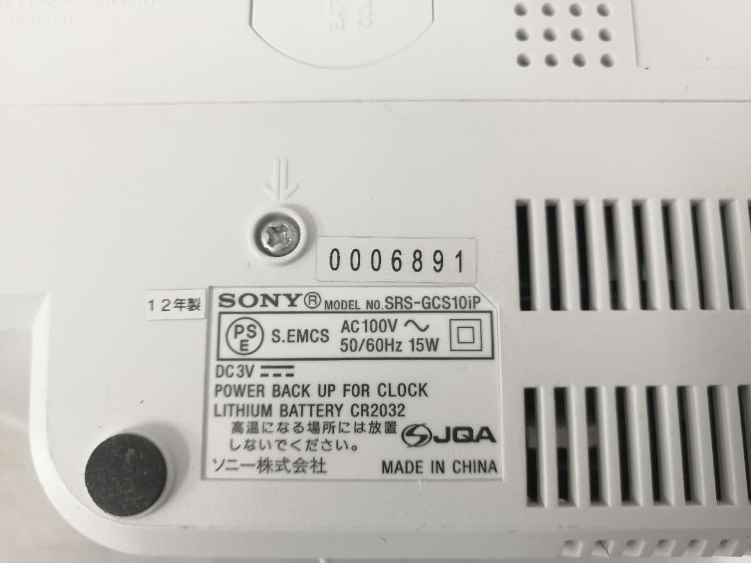 SONY SRS-GCS10IP ドッキングシステム 動作確認済