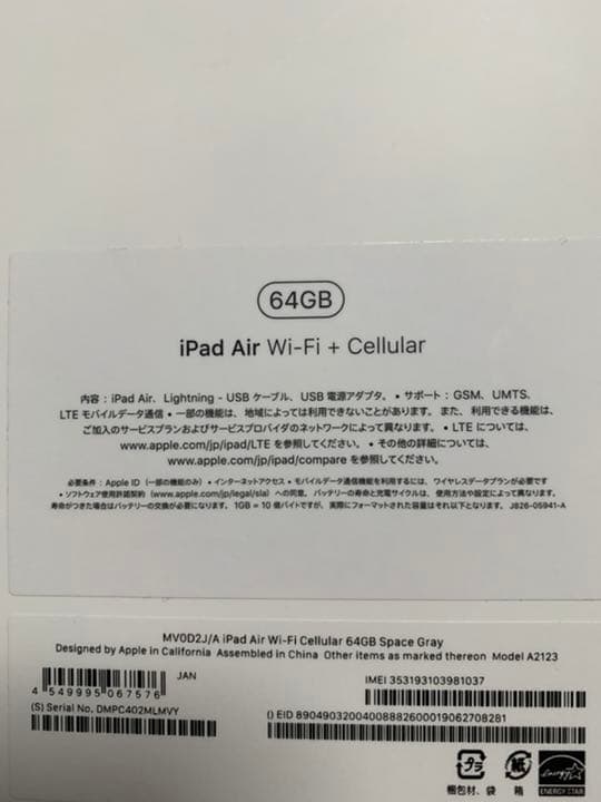 iPad Air Wi-Fi + Cellular 第3世代