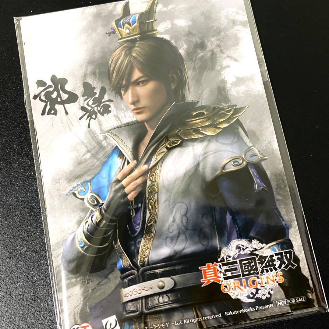 真・三國無双 ORIGINS 特典 楽天 武将ブロマイド 全種類 - メルカリ