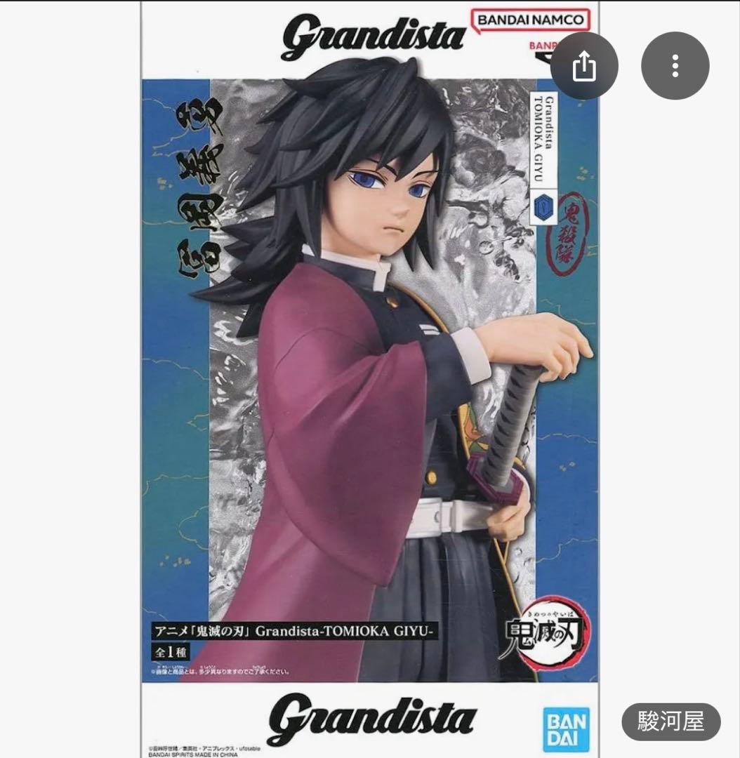 値段交渉可‼️Grandista 冨岡義勇 フィギュア - メルカリ