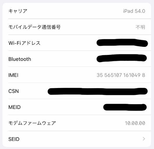 【美品】iPadPro 9.7 Wi-Fi+Cellular 32GB【送料込】
