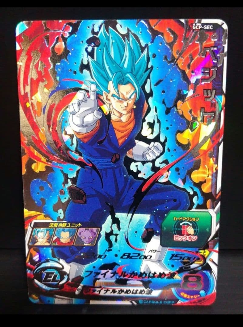 スーパードラゴンボールヒーローズ ベジット GCP-SEC 台湾版 美品