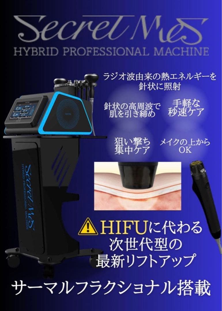 《美品》Secretmes 【シークレットメス】/残り１台/定価260万円