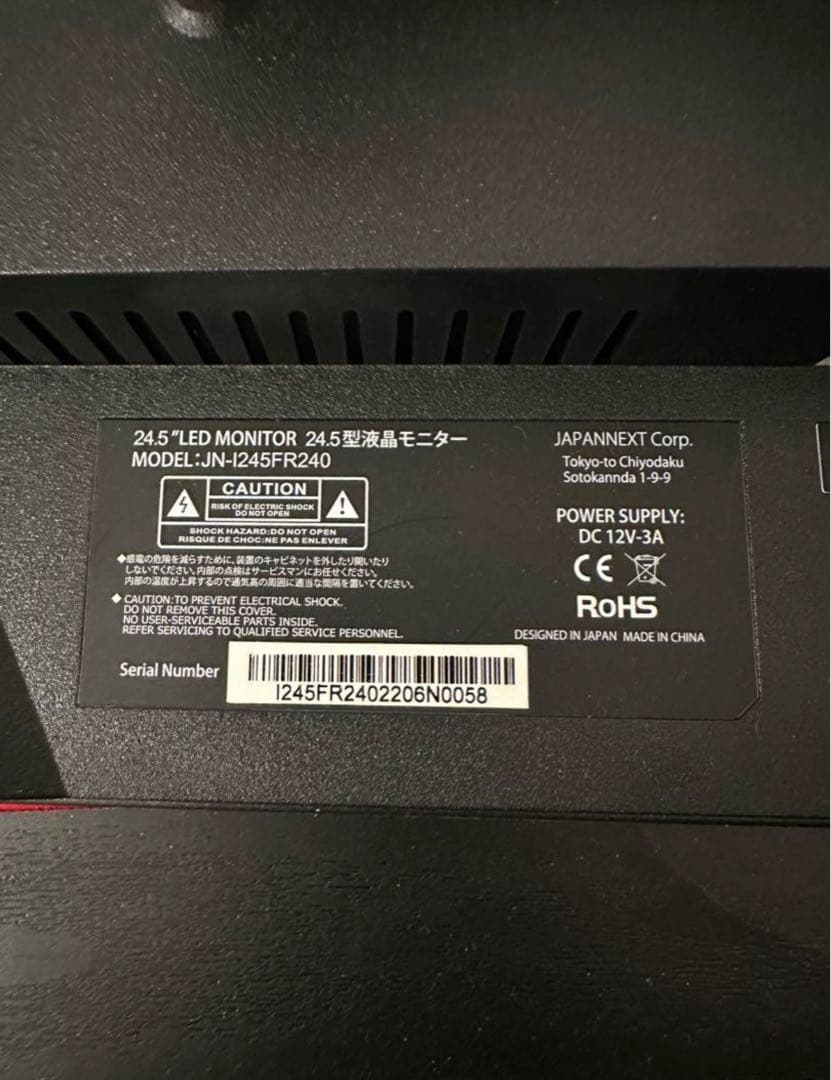 240hzモニター Japannext