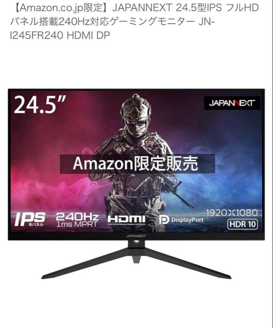240hzモニター Japannext