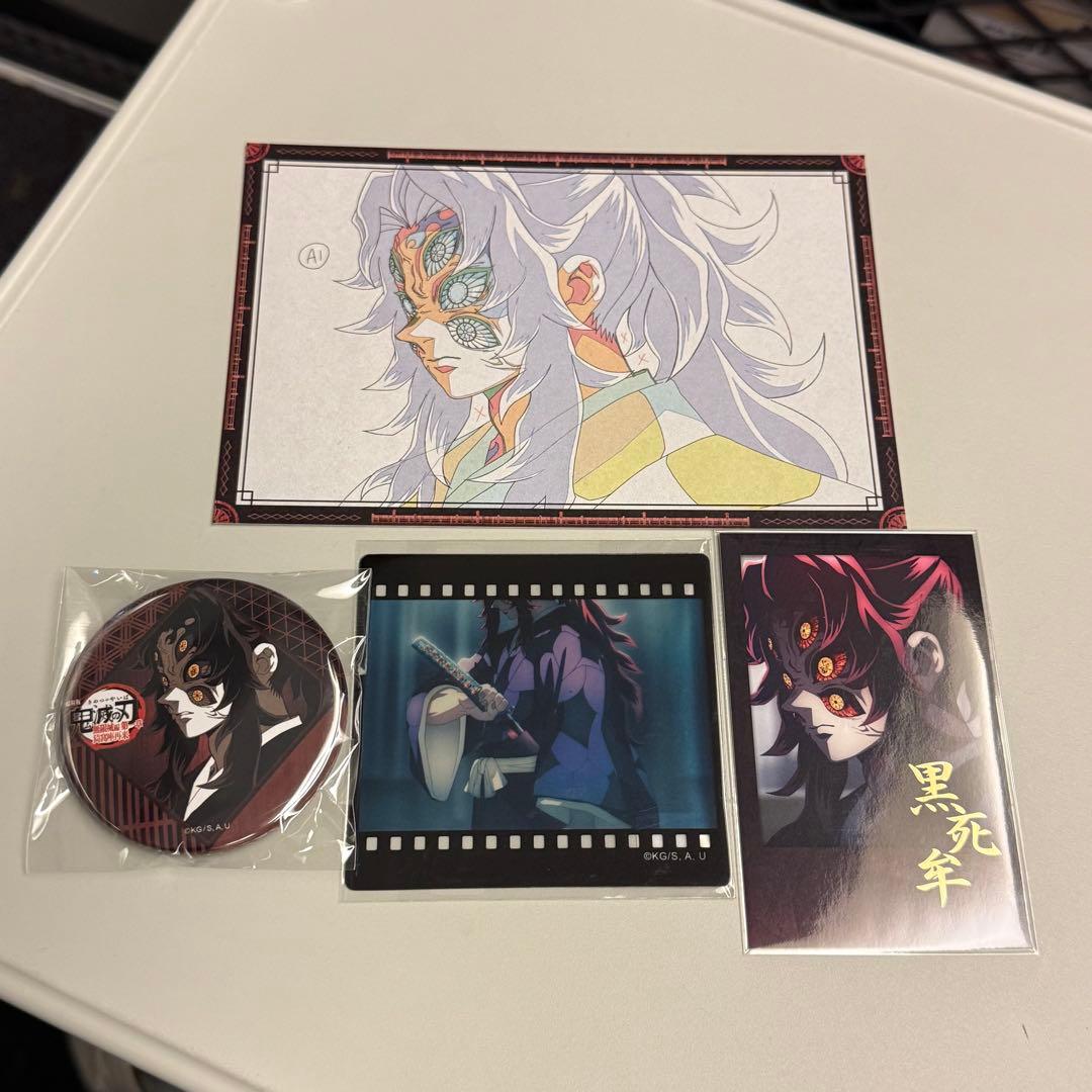 鬼滅の刃ufotable dining 第四期 お楽しみくじ 黒死牟 コンプ - メルカリ