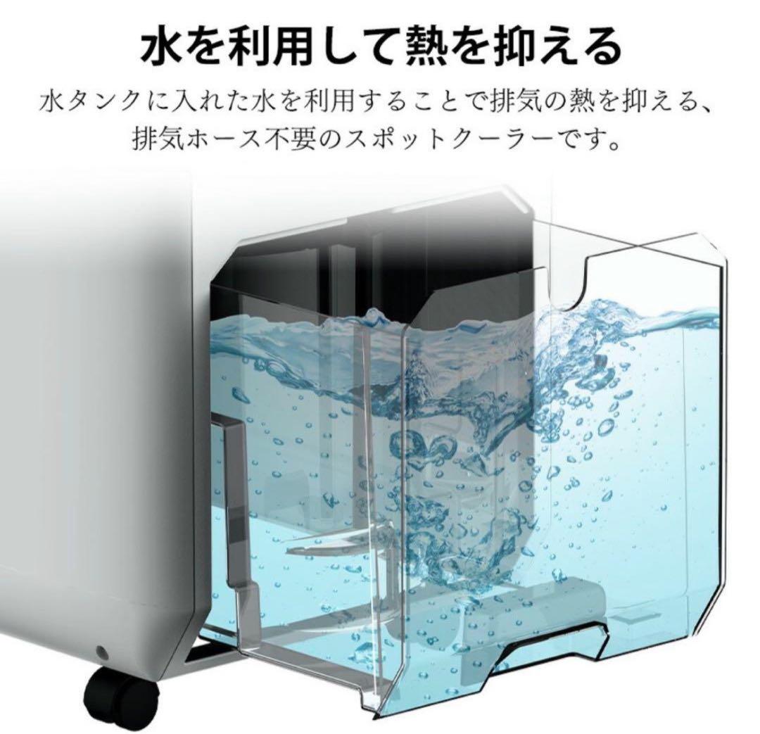 THREEUP 排熱ダクトレス スポットクーラー DL-T2501WH 完売品