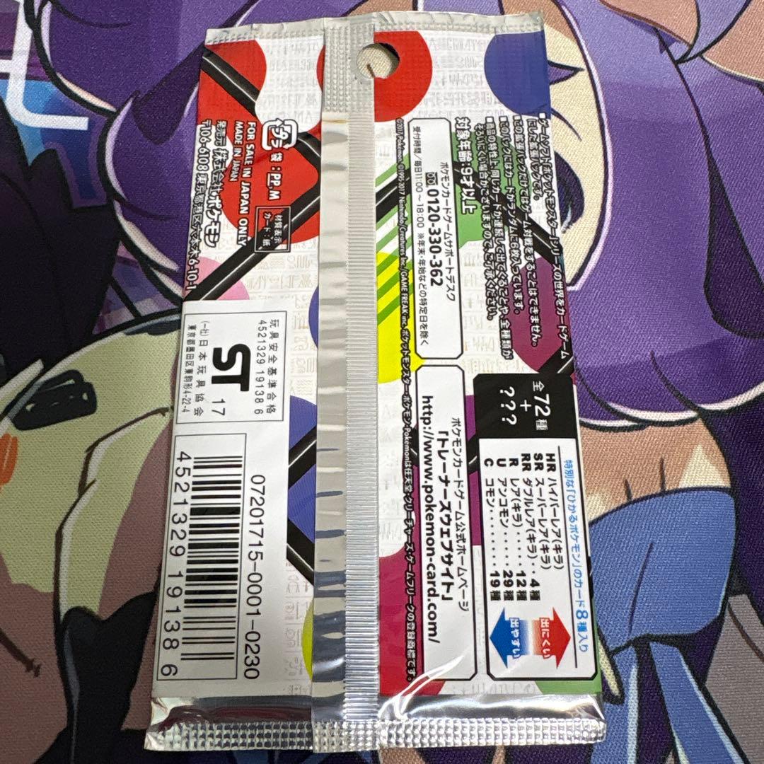 ポケカ 絶版 ひかる伝説 未開封パック - メルカリ