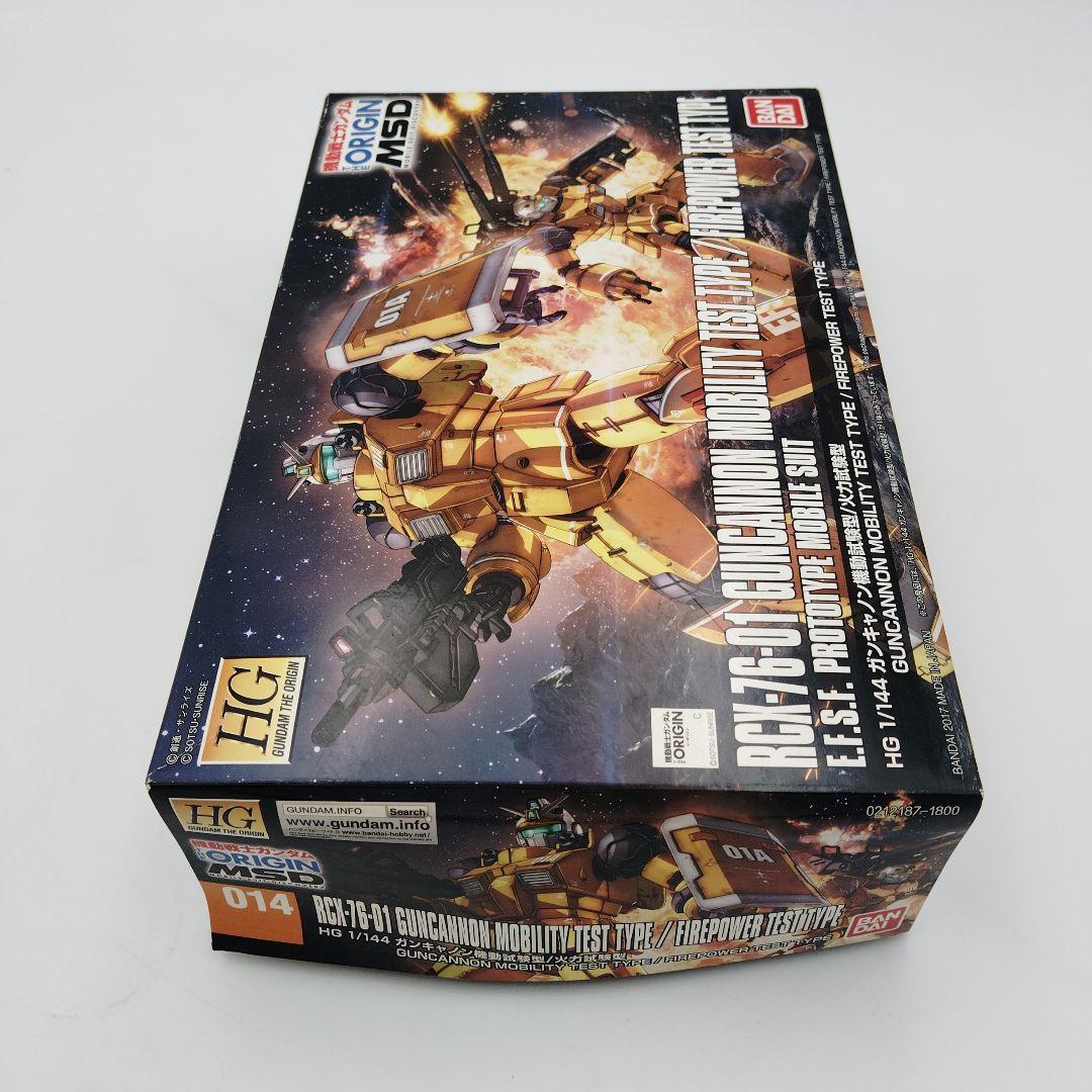 バンダイ HG RGC-76-01ガンキャノン機動試験型/火力試験型 - メルカリ