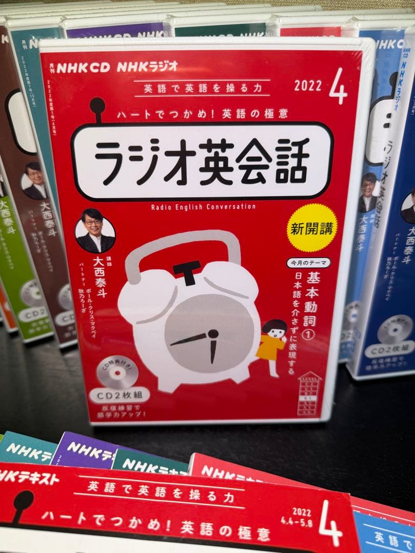 NHKラジオ英会話 2022年4月〜2023年3月 未開封CD＆テキストセット