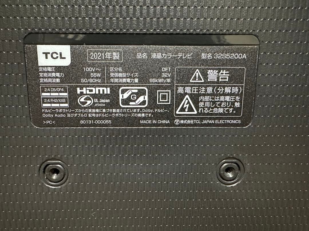 TCL 32S5200A 32型2021年製⭕️上地、BS/CS、スマートテレビ