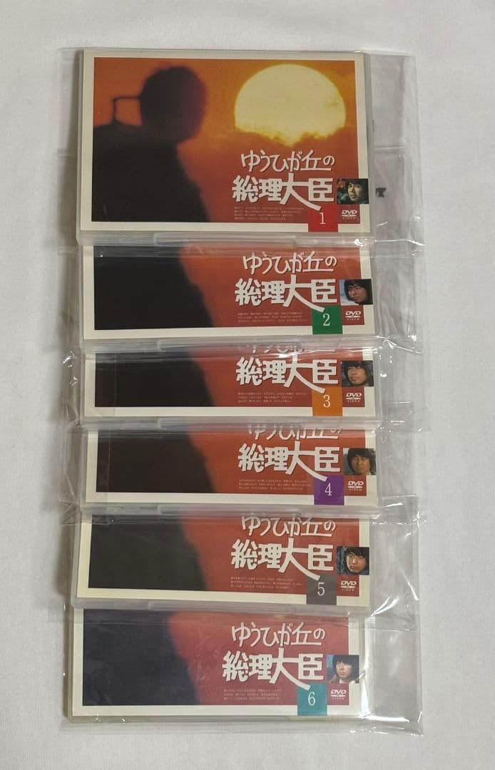 ゆうひが丘の総理大臣 DVD 全1~13巻セット 昭和 傑作テレビドラマ DVDコレクション ゆうひが丘の総理大臣 全巻