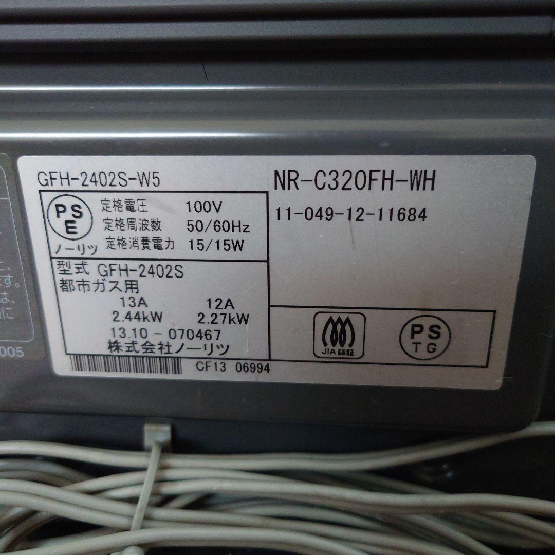 ノーリツ ガスファンヒーター GFH-2402S-W5