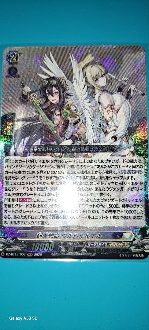 刻天想命ウルト&ルエルRRR カードファイト!! ヴァンガード - メルカリ