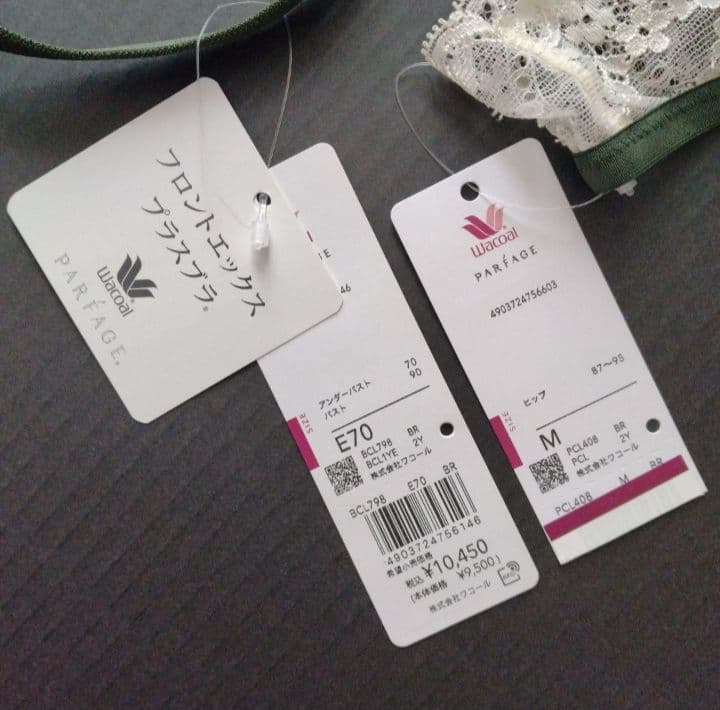 【新品】ワコール《パルファージュ》フロントエックスブラ E70/M