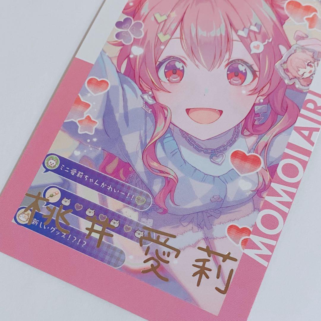 プロセカ 桃井愛莉 エピカ 23C キラー - メルカリ