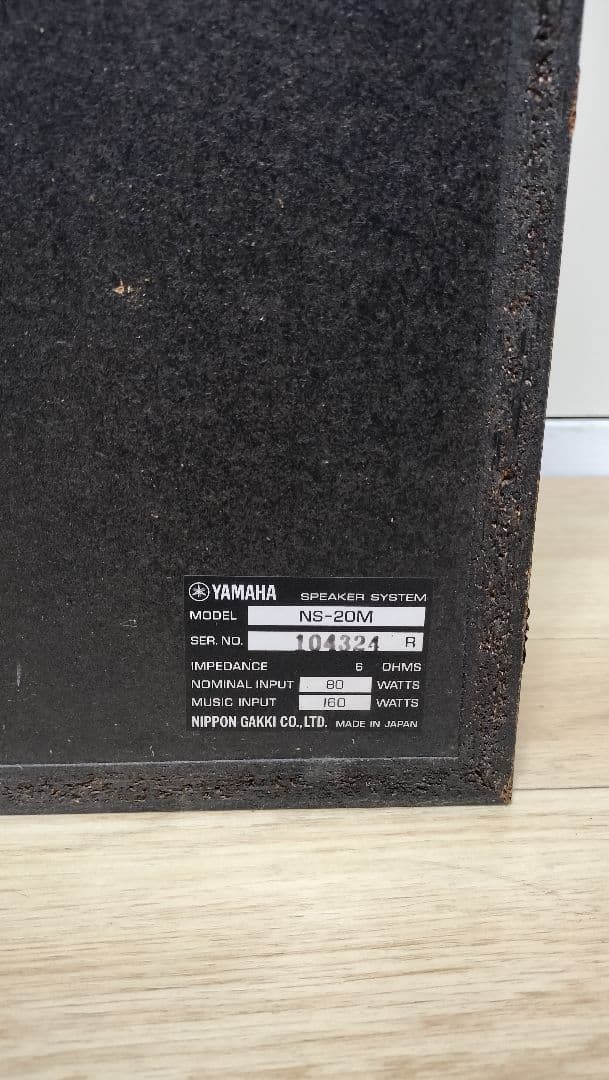 YAMAHA NS-20M スピーカー ペア（2台セット）