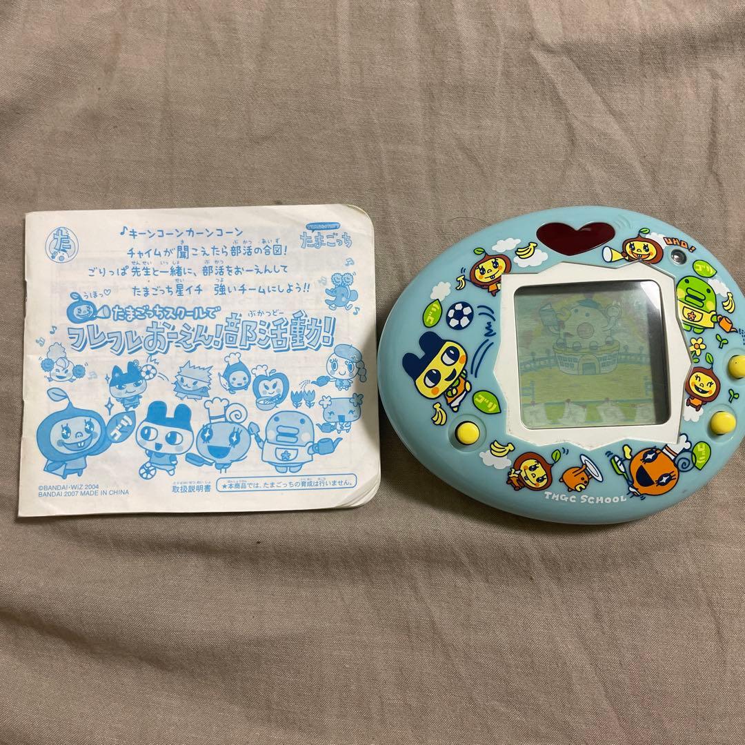 動作確認済み・説明書付き】たまごっちスクールでフレフレおーえん！部