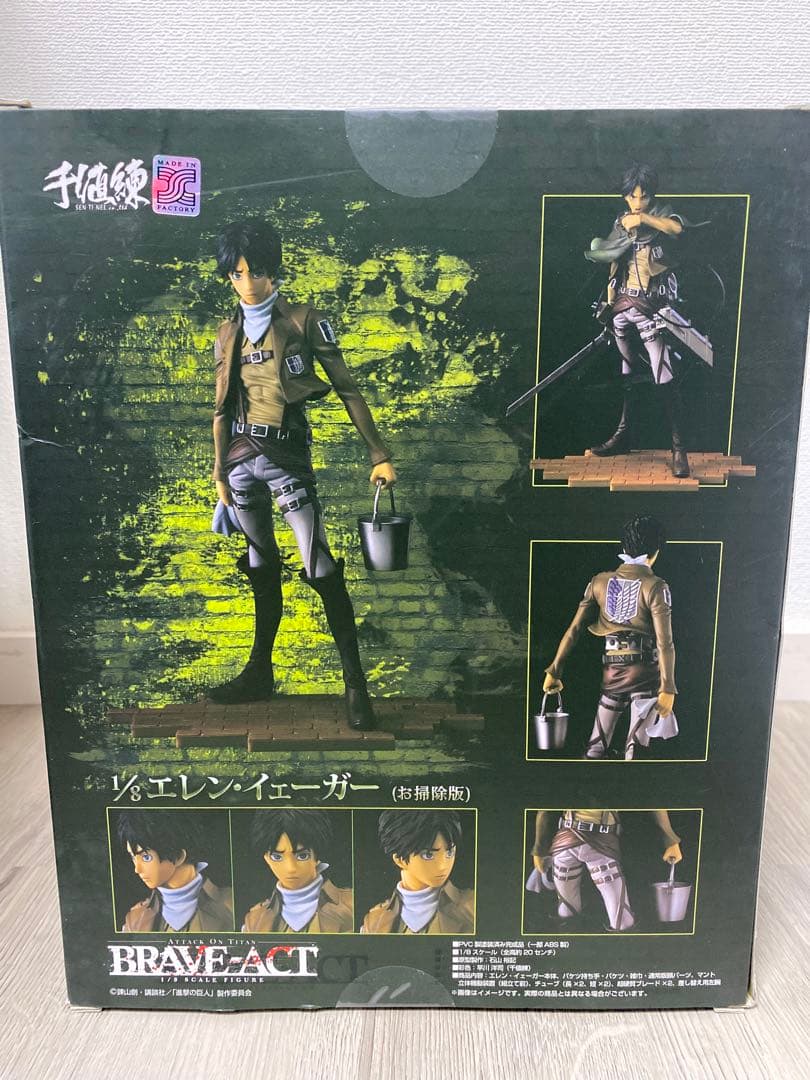 千値練 BRAVE-ACT エレン・イェーガー （お掃除版）進撃の巨人①