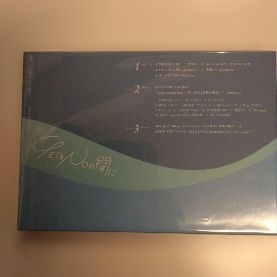 YESとNOの間に 22/7 完全生産限定盤B CD+2BD+フォトブック 新品