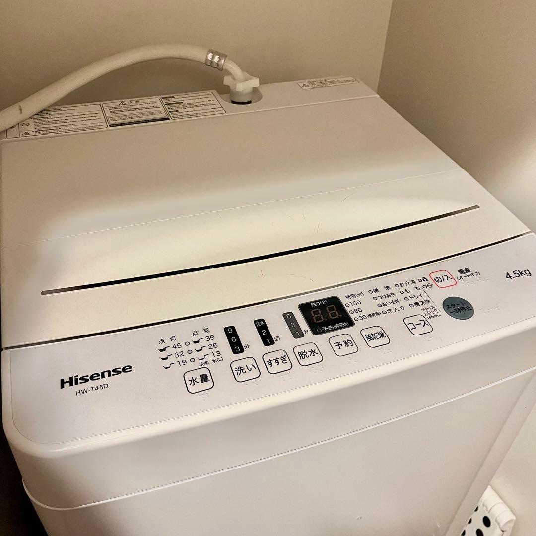 【専用】Hisense 縦型洗濯機 4.5kg