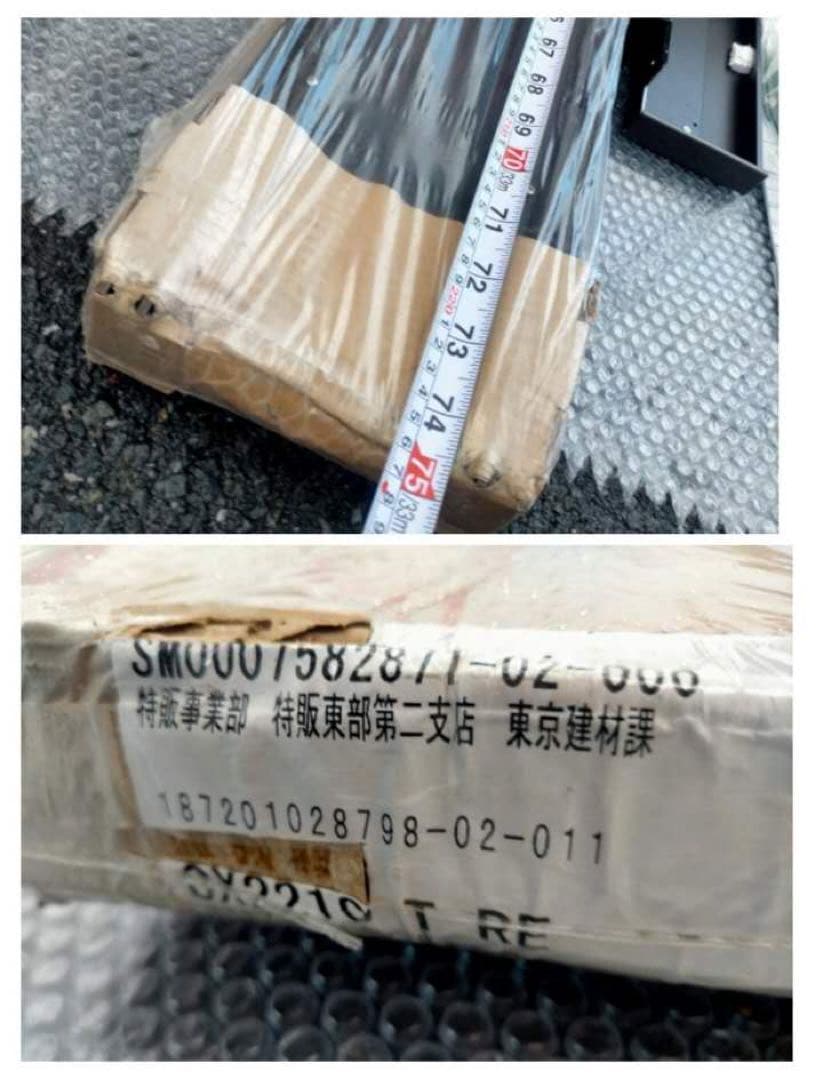 未使用品　電動シャッターGⅡ C型ケースアングル　幅1020マドモアGⅡ電動本体