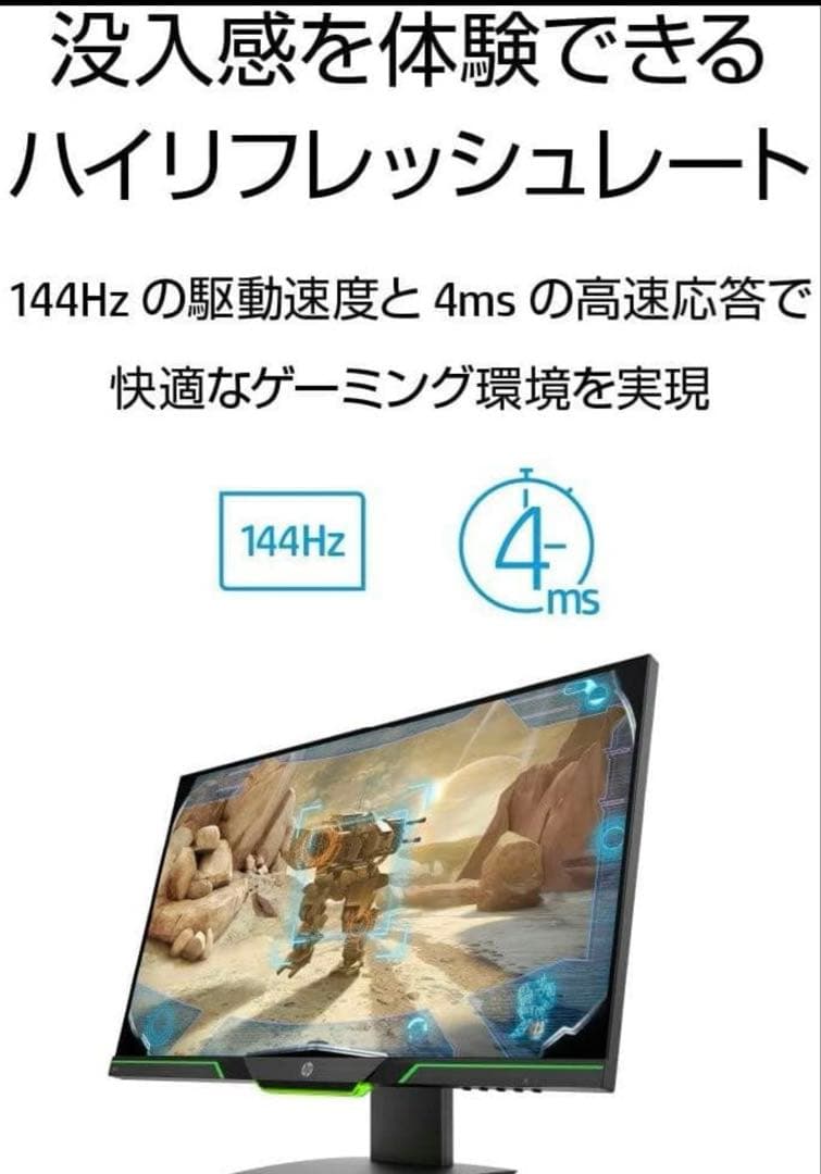 送料無料　HP X27i 2k ips ゲーミングモニター