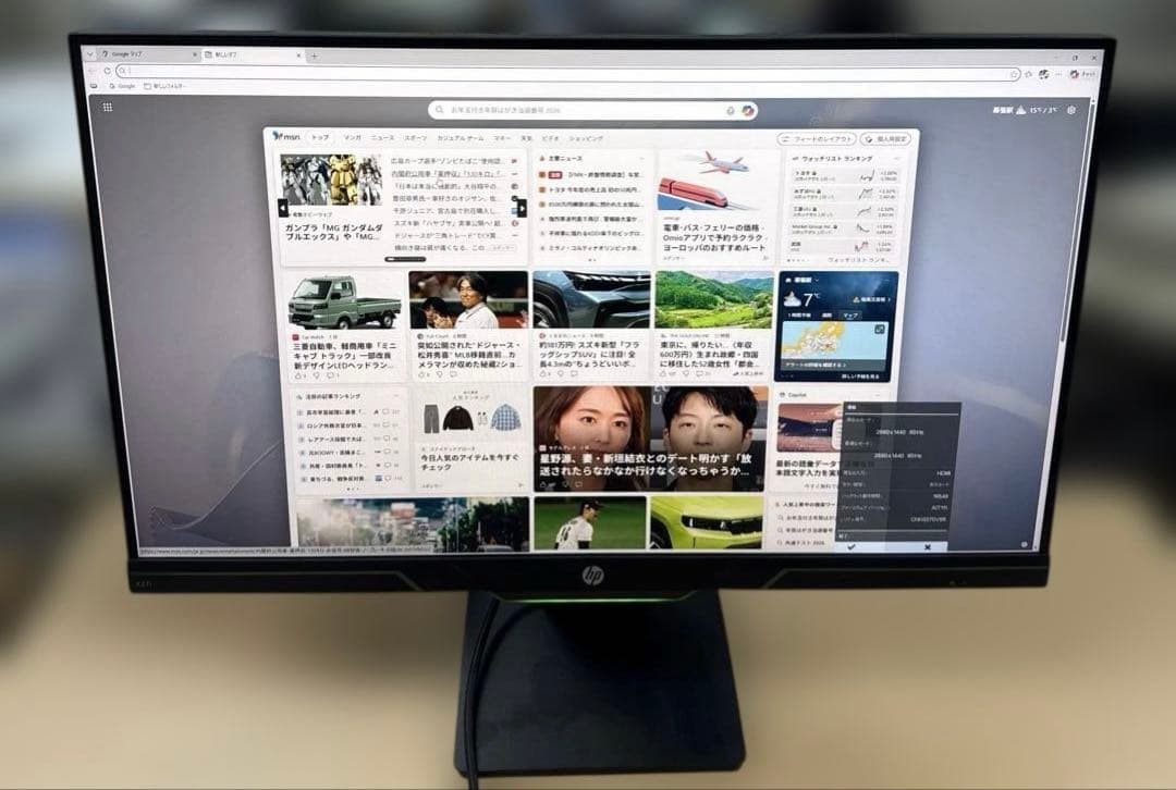 送料無料　HP X27i 2k ips ゲーミングモニター